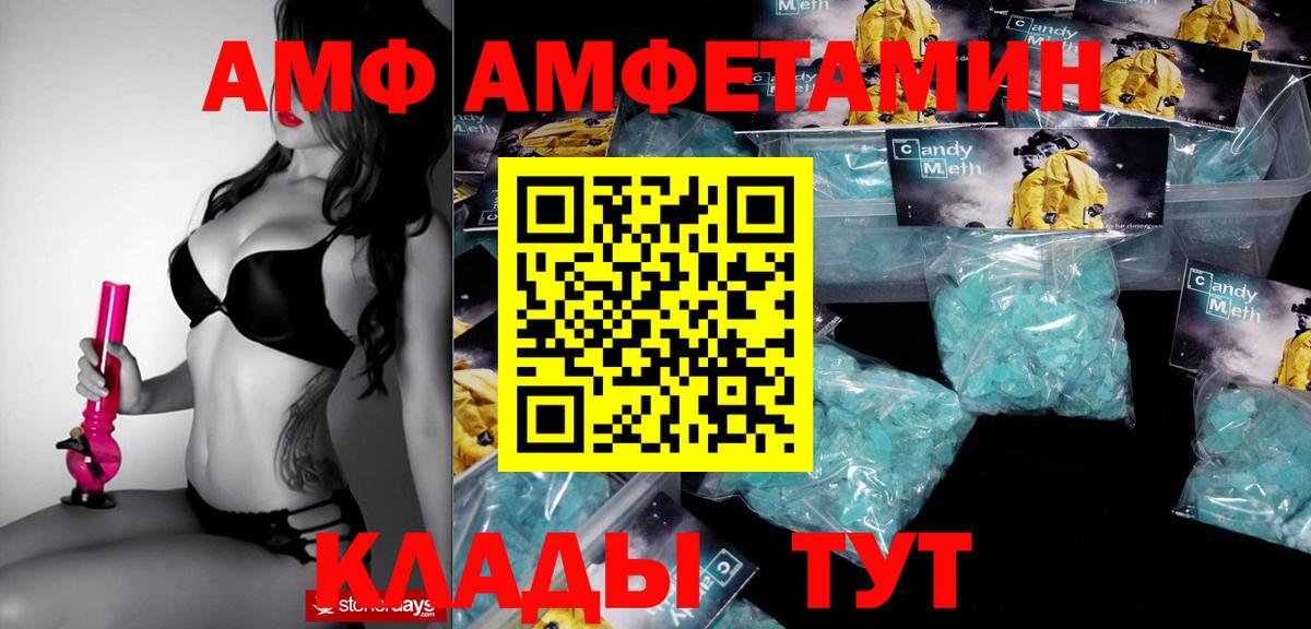 АМФ 98% Тайшет