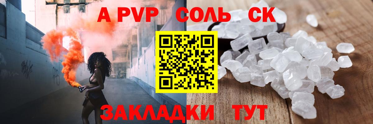 Alpha-PVP VHQ Тайшет