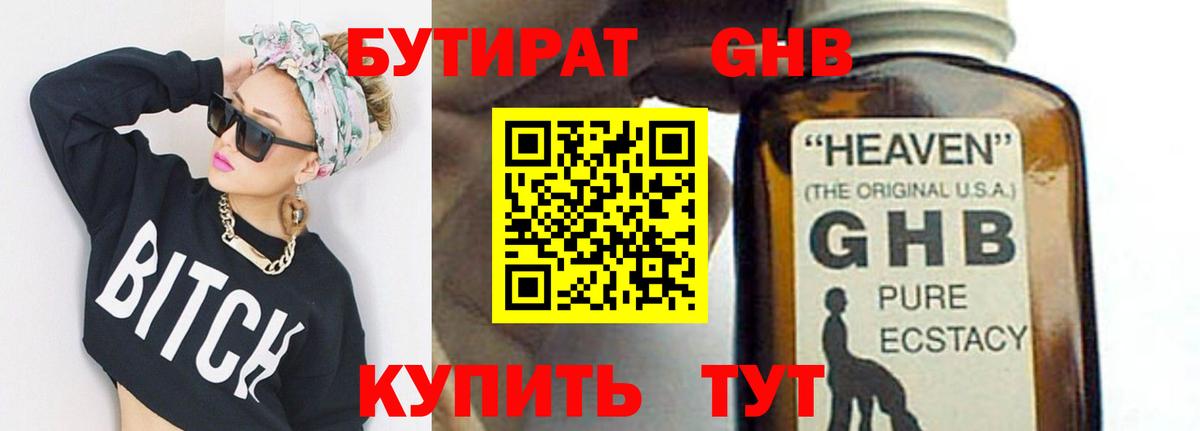 Бутират оксана Тайшет