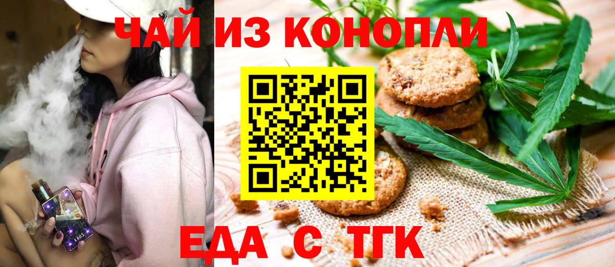 Canna-Cookies конопля  Вход с VPN  Тайшет 