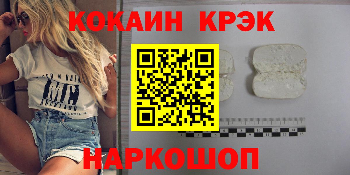 Cocaine Эквадор Тайшет