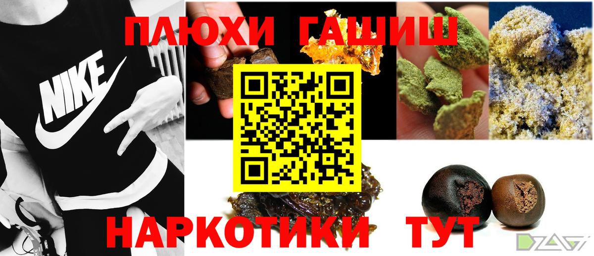 ГАШИШ ice o lator  Вход с VPN  ГАШИШ  Тайшет 