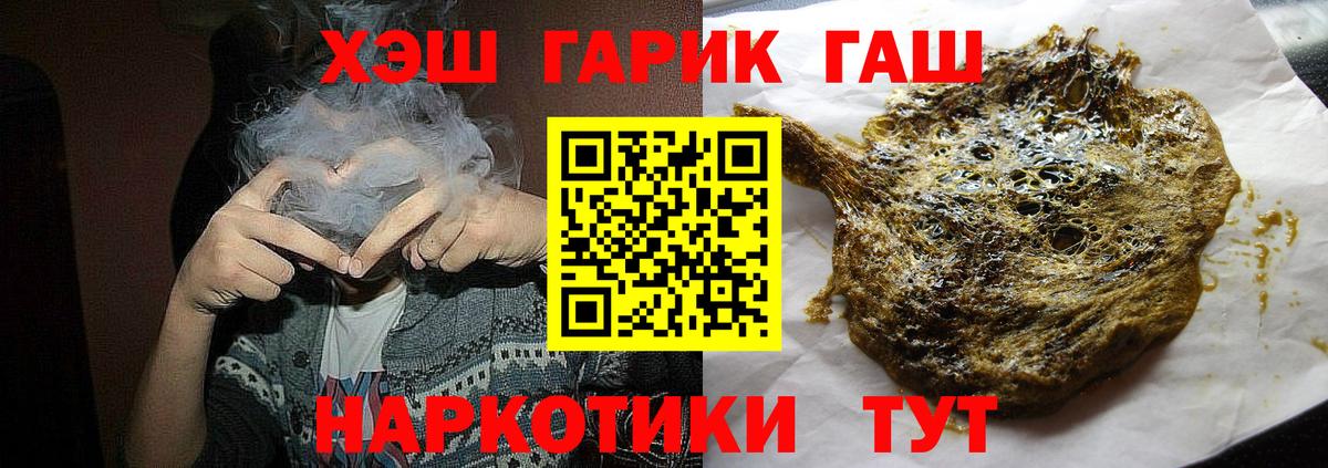 ГАШИШ VHQ Тайшет