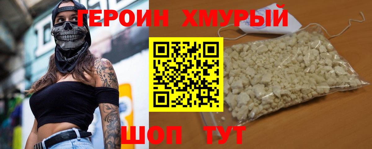 Тайшет  ГЕРОИН Афган  ГЕРОИН  Вход с VPN 
