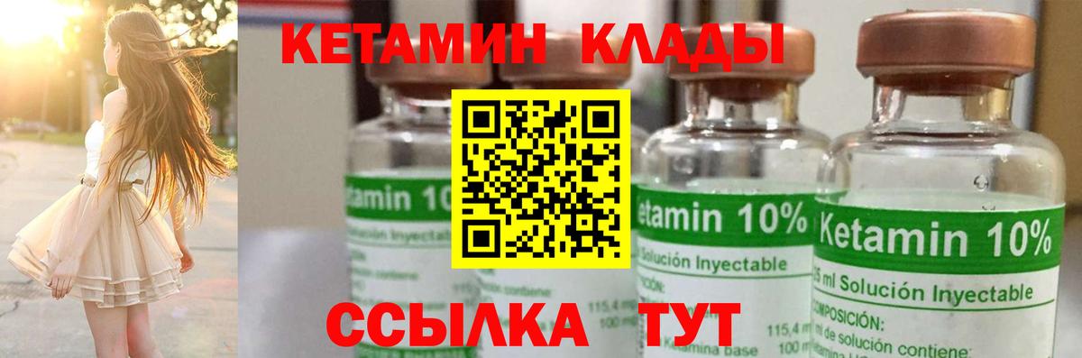 КЕТАМИН ketamine  Вход с VPN  Кетамин ketamine  Тайшет 