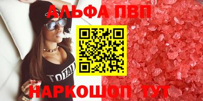 альфа пвп Будённовск