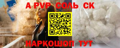 альфа пвп Будённовск