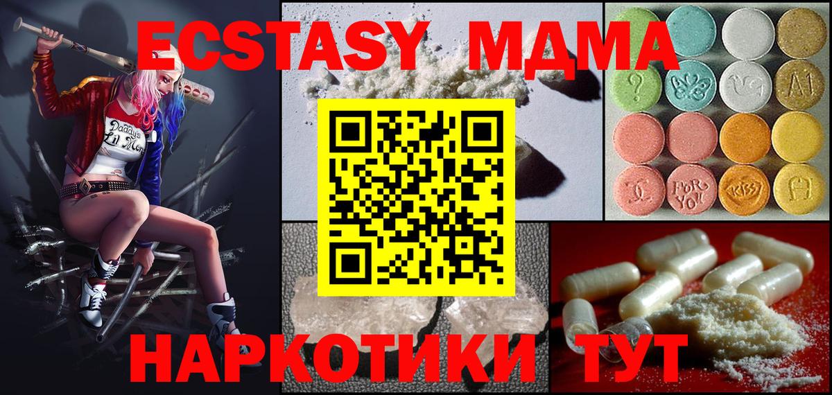 MDMA Molly  МДМА молли  Вход с VPN  МДМА  Тайшет 