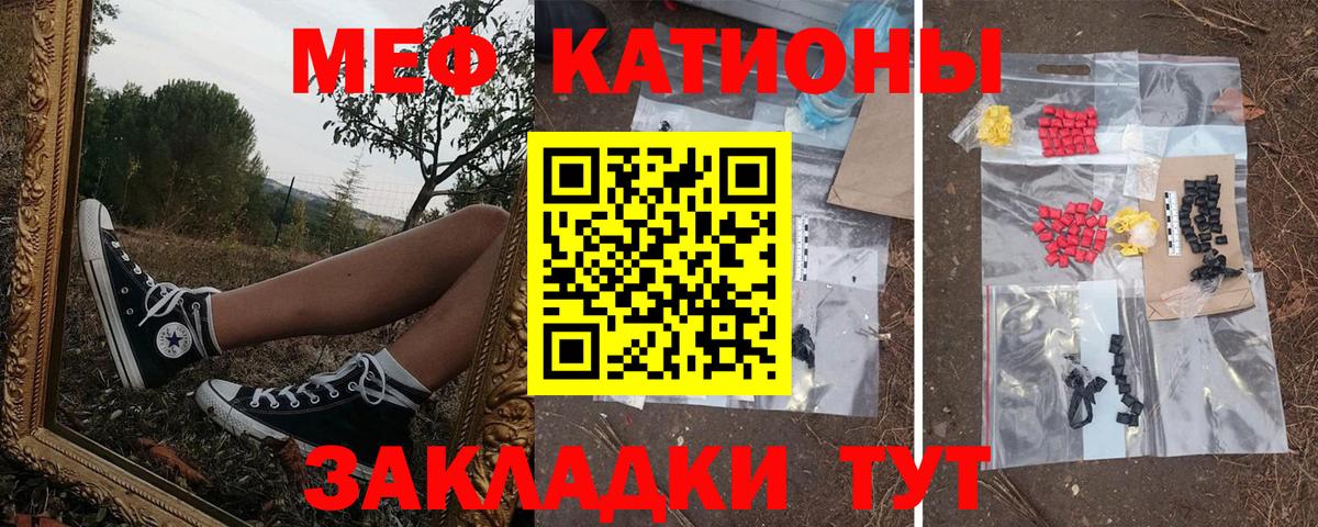 Мефедрон мука Тайшет
