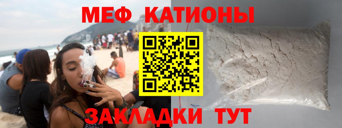 Меф  Вход с VPN  МЯУ-МЯУ  Тайшет  МЕФ мука 