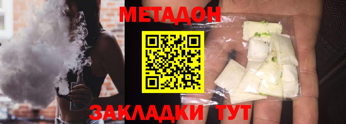 Метадон VHQ  Вход с VPN  Тайшет  МЕТАДОН methadone 