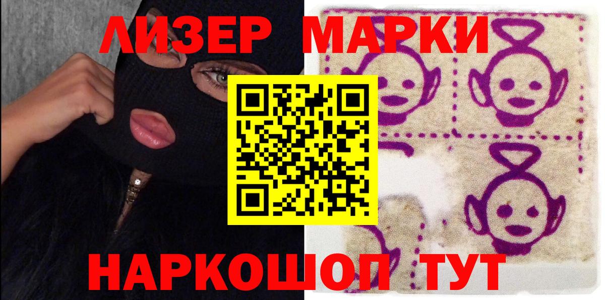 Марки N-bome 1,8мг Тайшет