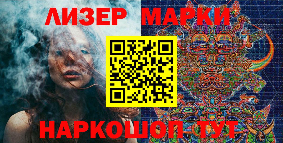 Наркотические марки  Вход с VPN  Тайшет  Марки NBOMe 1,8мг 