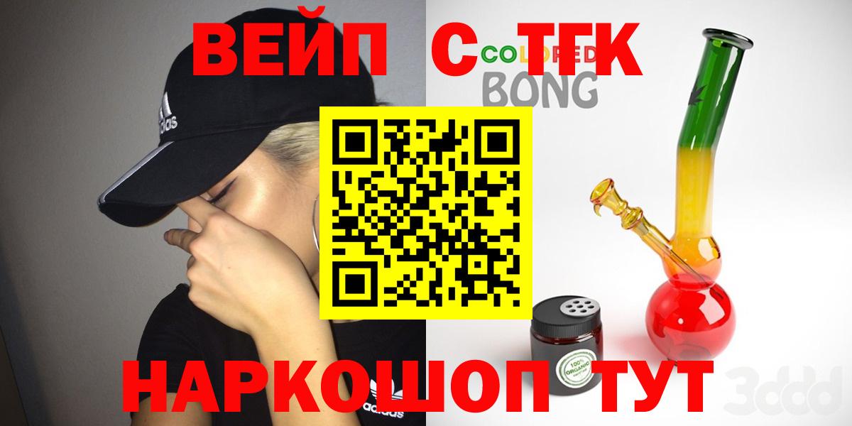 Дистиллят ТГК вейп с тгк  Вход с VPN  Тайшет 