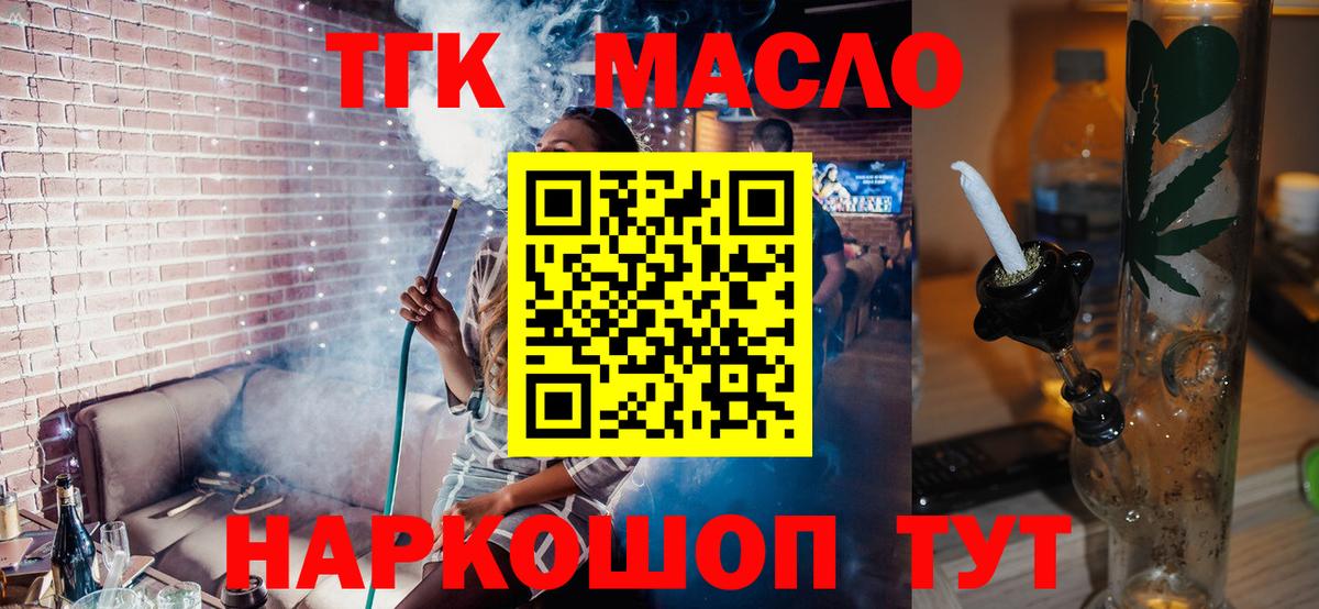 ТГК Wax Тайшет